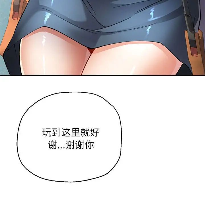 可以爱你吗第10話