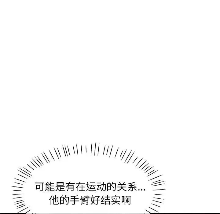 可以爱你吗第10話