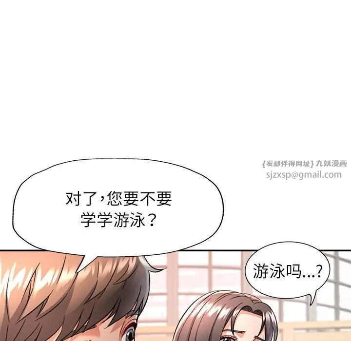 可以爱你吗第10話