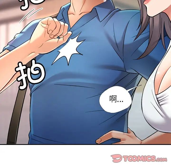 可以爱你吗第10話