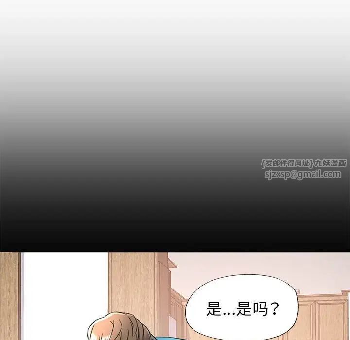 可以爱你吗第10話