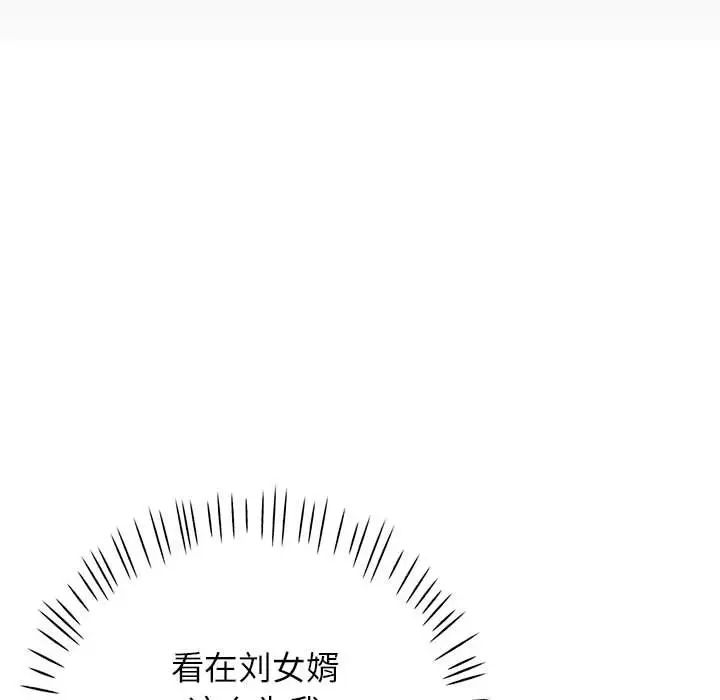 可以爱你吗第10話