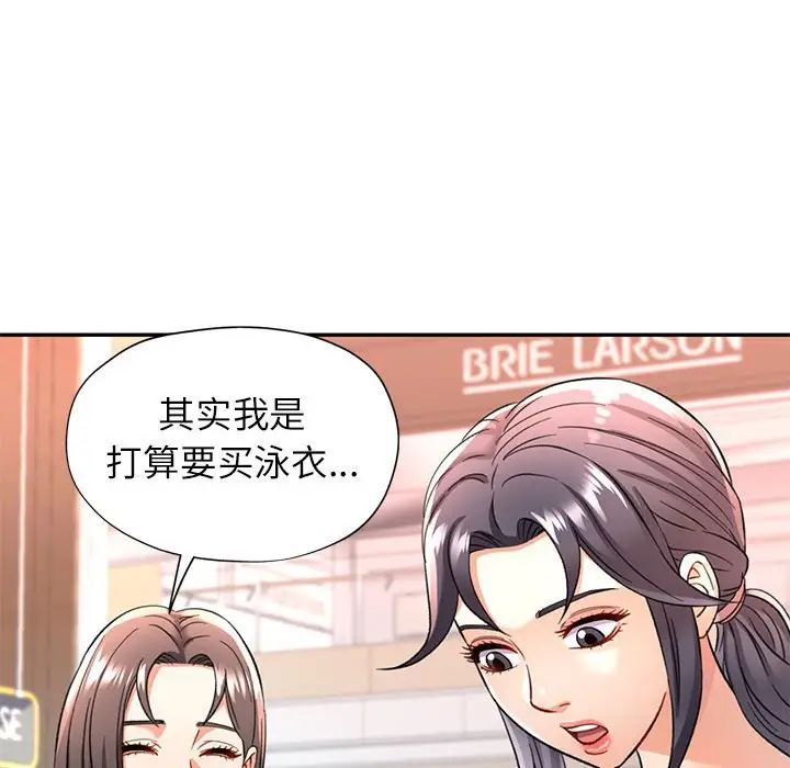 可以爱你吗第10話