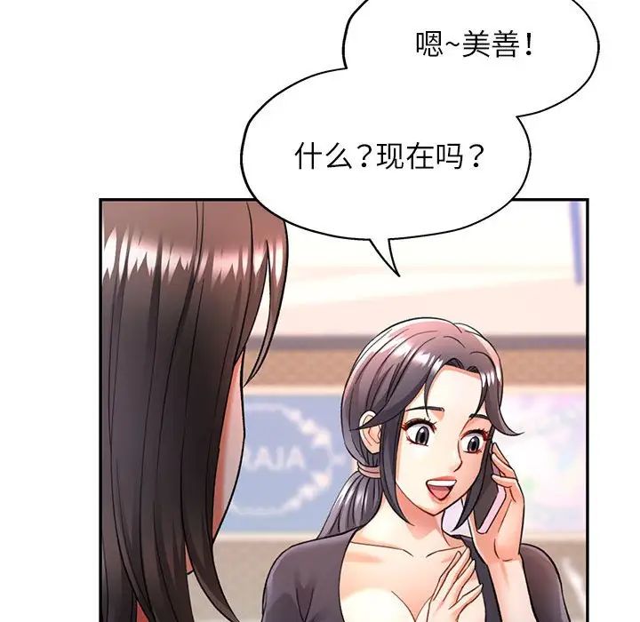 可以爱你吗第10話