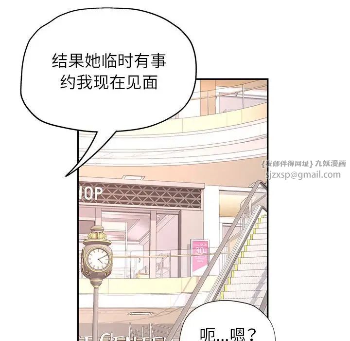 可以爱你吗第10話