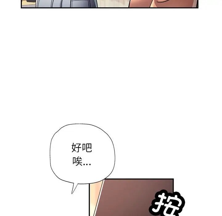 可以爱你吗第10話