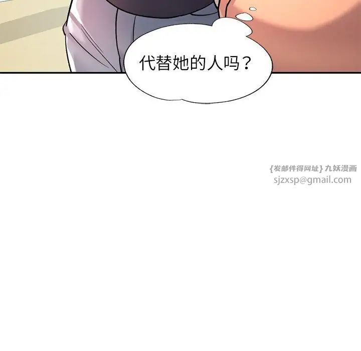 可以爱你吗第10話