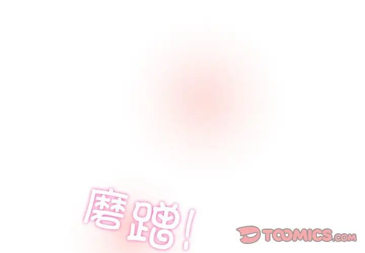 和美女上司玩游戏第9話