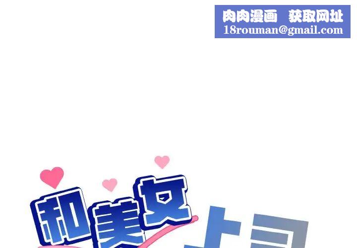 和美女上司玩游戏第9話