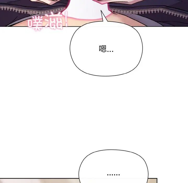 和美女上司玩游戏第9話