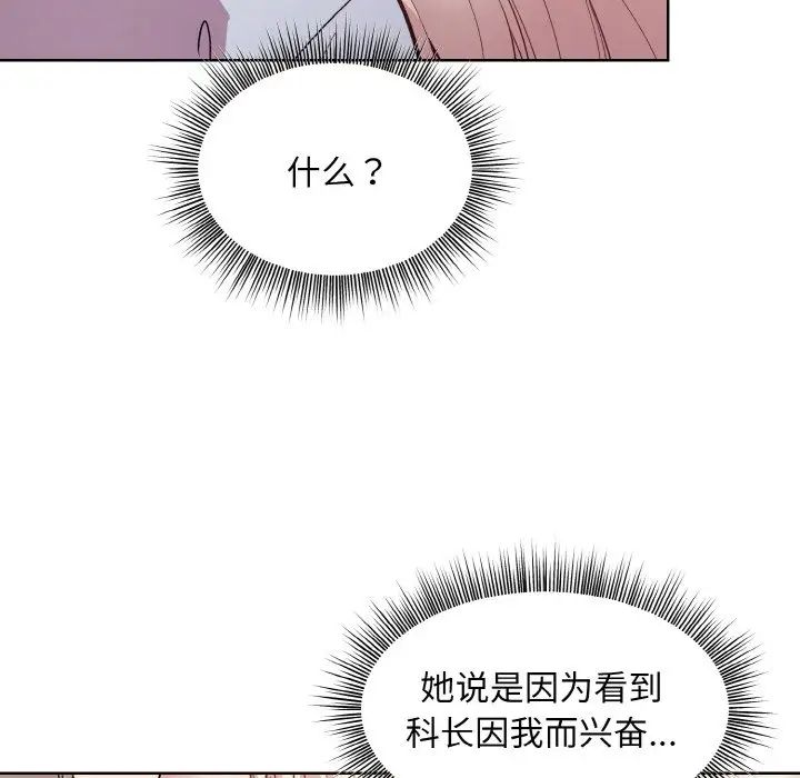 和美女上司玩游戏第9話