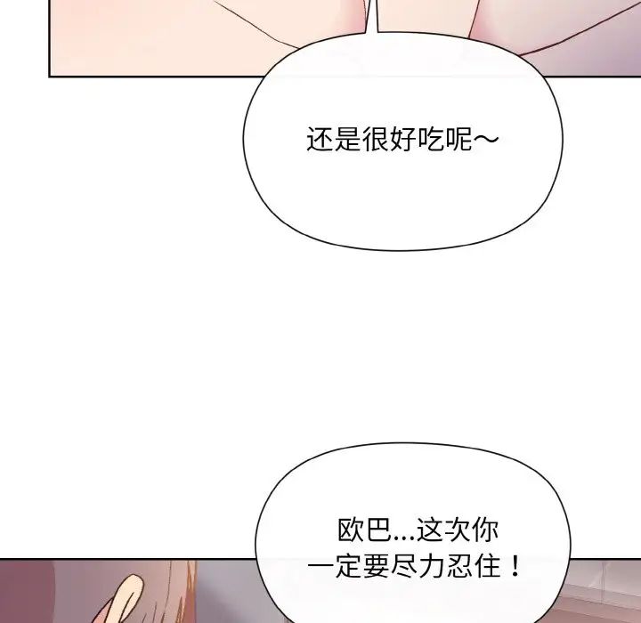 和美女上司玩游戏第9話