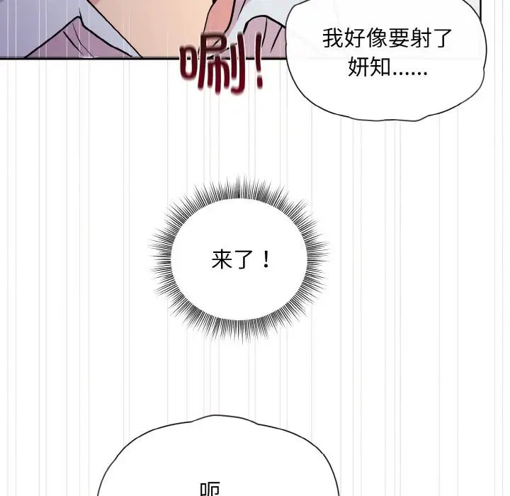 和美女上司玩游戏第9話