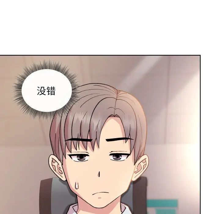 和美女上司玩游戏第9話