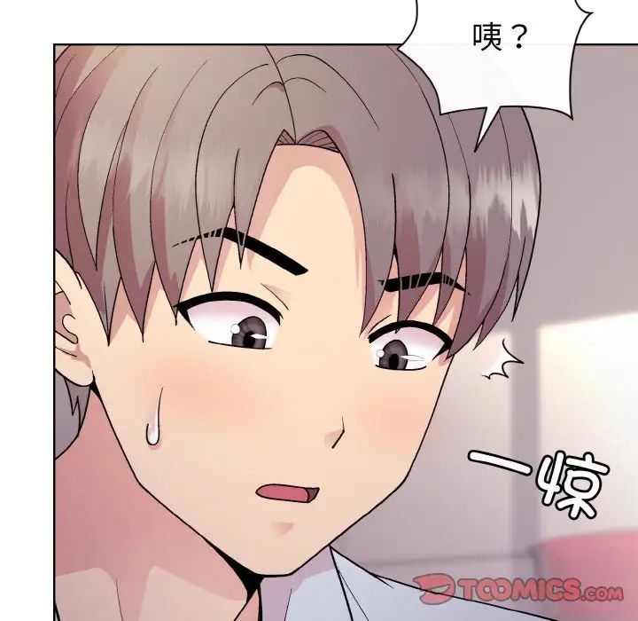 和美女上司玩游戏第9話