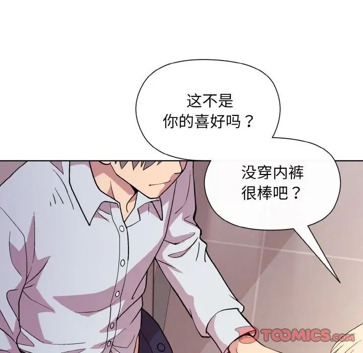 和美女上司玩游戏第9話