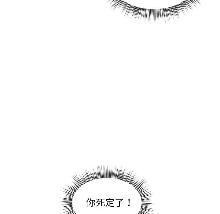 和美女上司玩游戏第9話