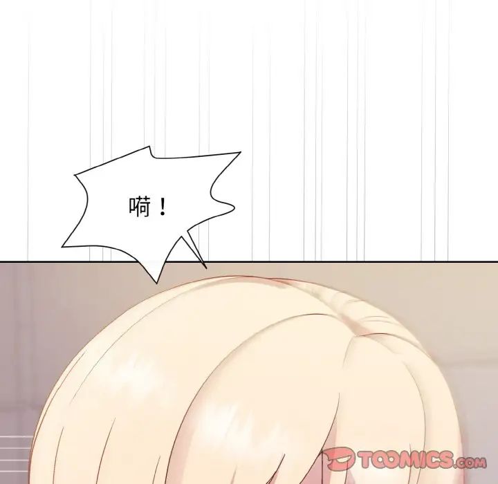 和美女上司玩游戏第9話