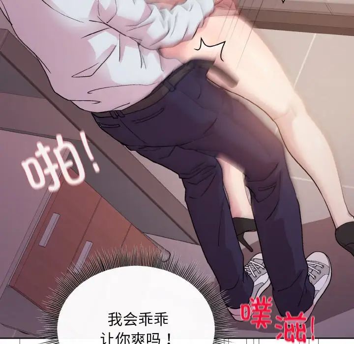 和美女上司玩游戏第9話