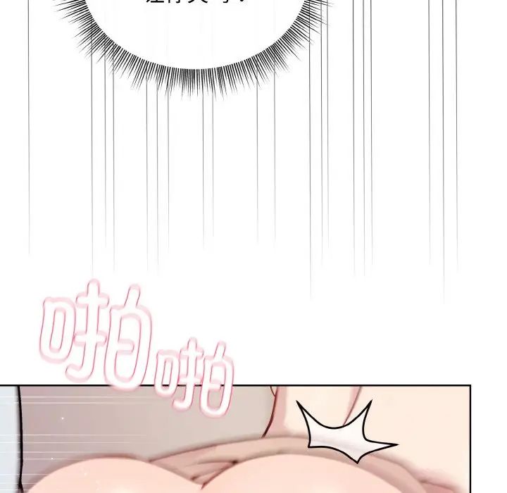 和美女上司玩游戏第9話