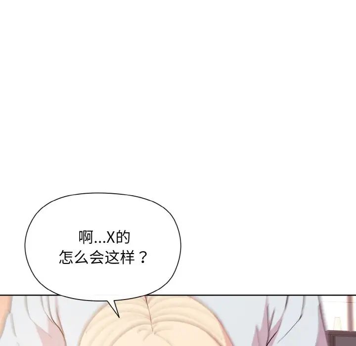 和美女上司玩游戏第9話