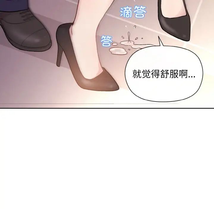 和美女上司玩游戏第9話