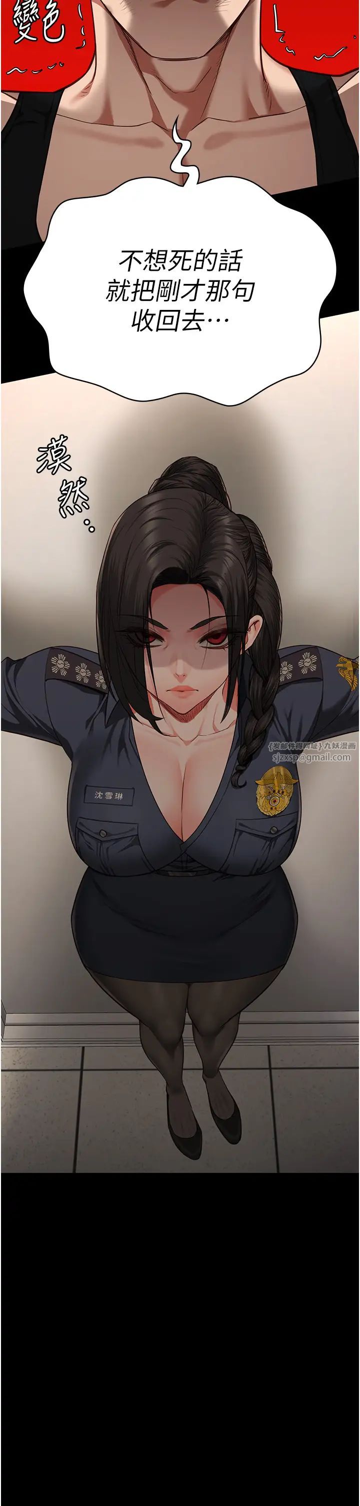 監獄女囚第65話-可以用身體安慰我嗎?