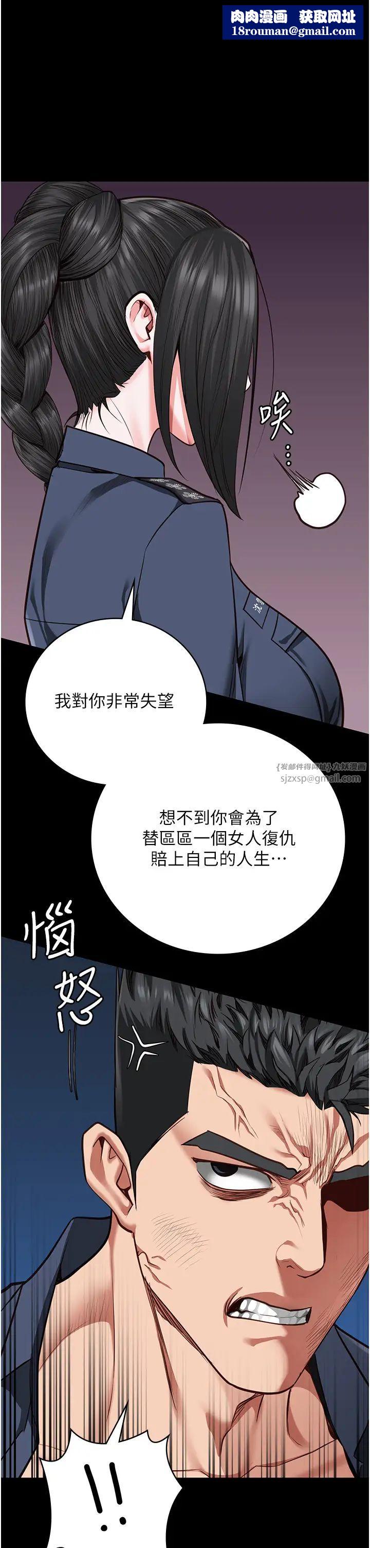 监狱女囚第65話-可以用身體安慰我嗎?