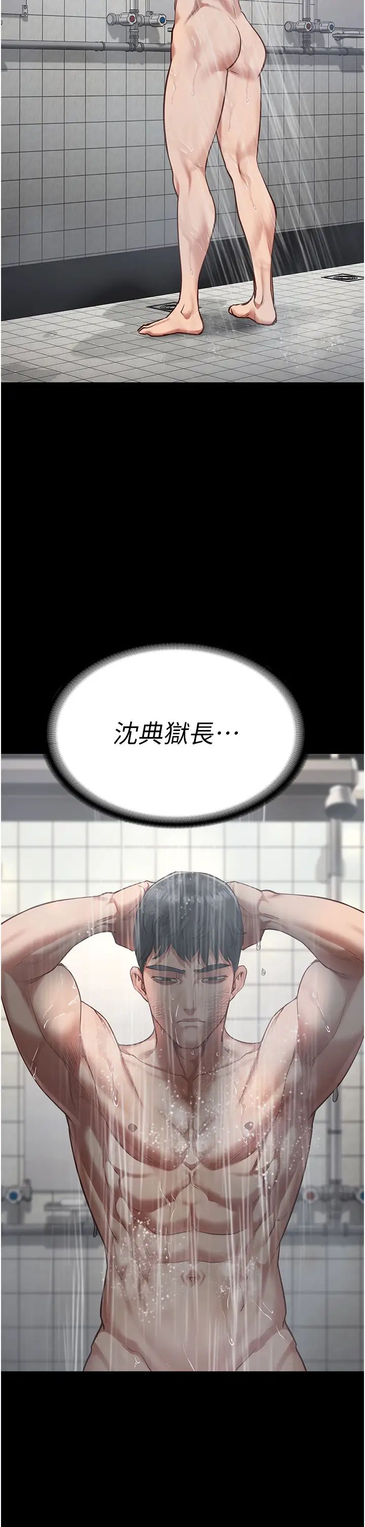 監獄女囚第65話-可以用身體安慰我嗎?