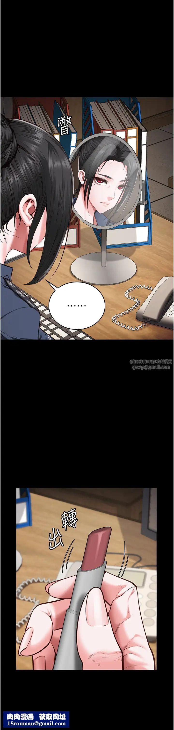 监狱女囚第65話-可以用身體安慰我嗎?