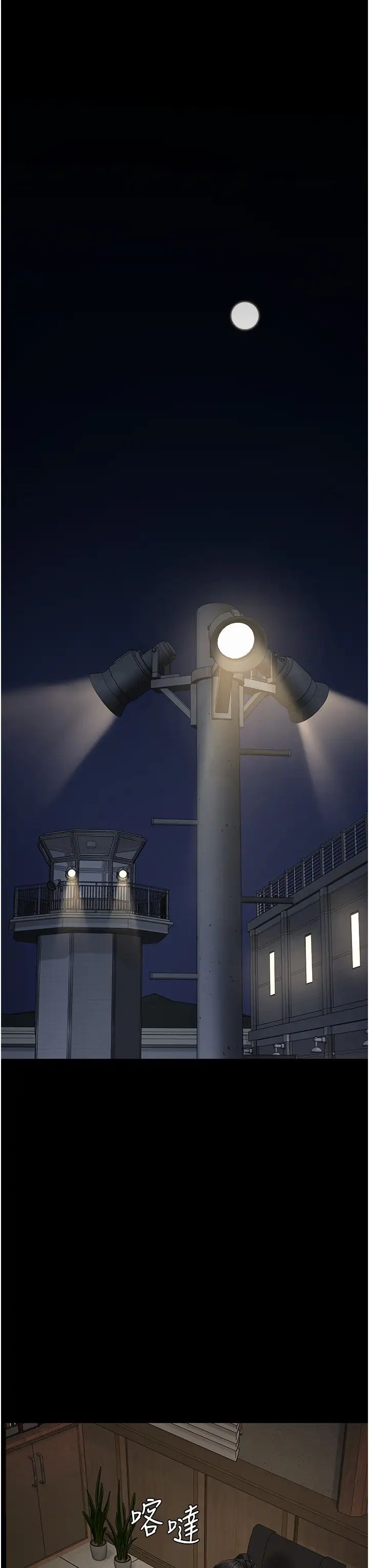 监狱女囚第65話-可以用身體安慰我嗎?