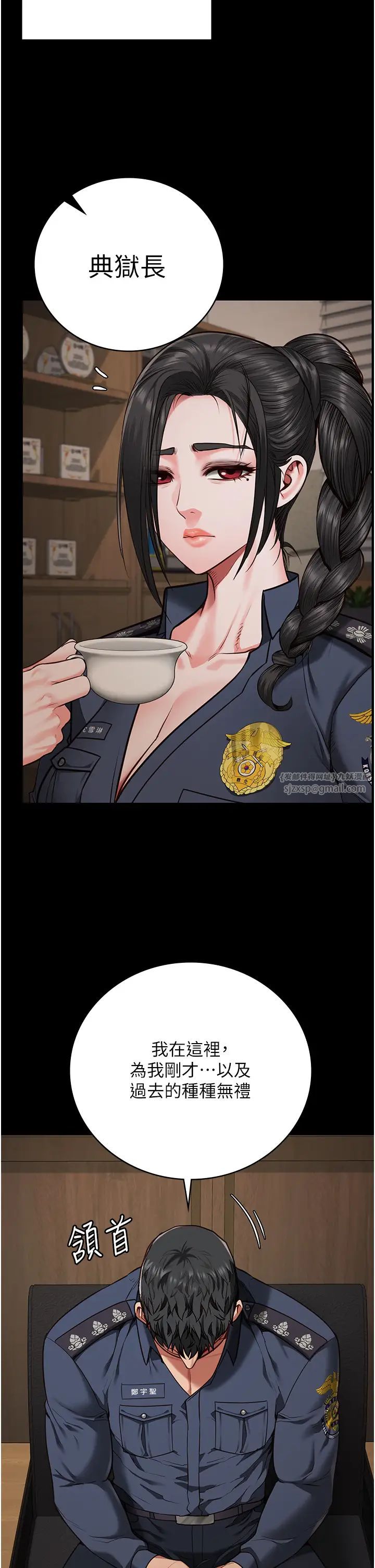 监狱女囚第65話-可以用身體安慰我嗎?