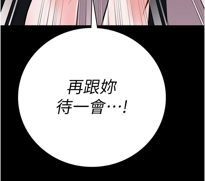 监狱女囚第65話-可以用身體安慰我嗎?