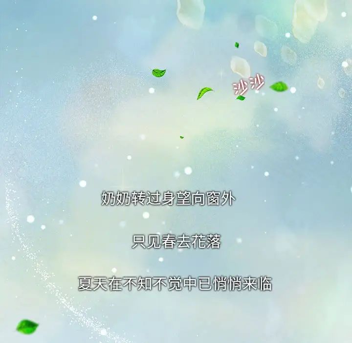 协议关系第7話