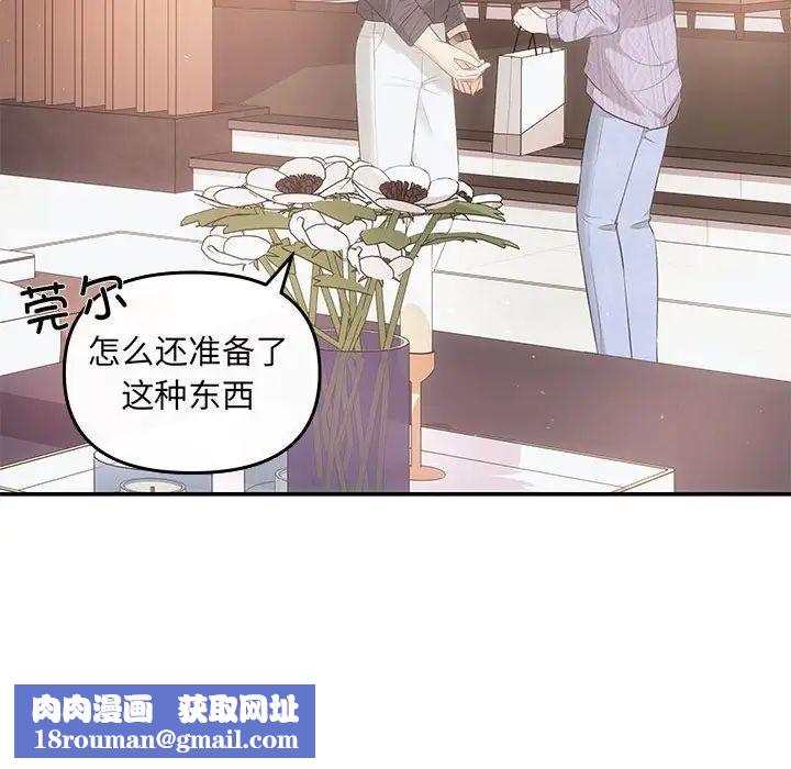 协议关系第7話