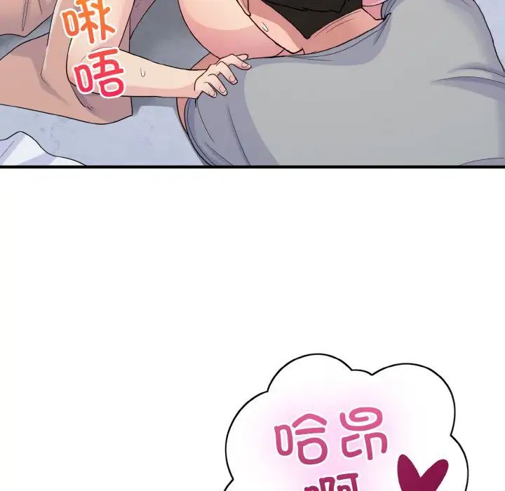 打脸的告白第6話