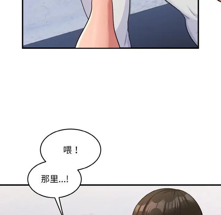 打脸的告白第6話