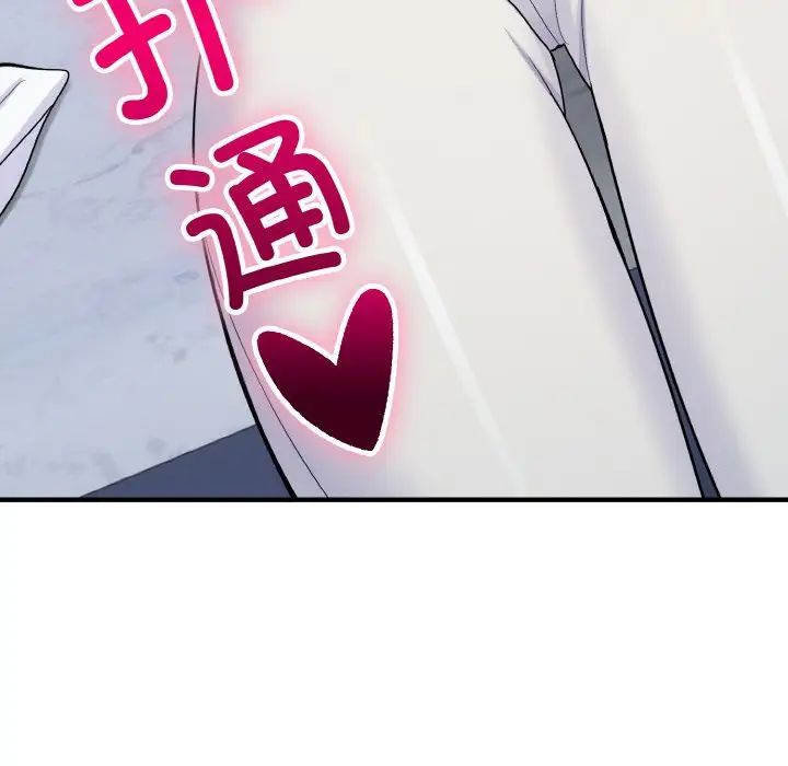 打脸的告白第6話