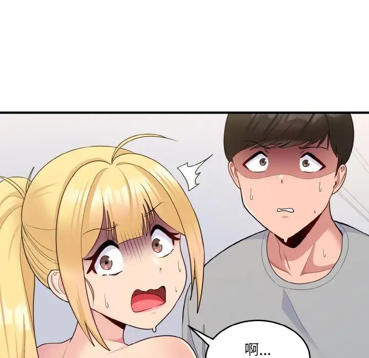 打脸的告白第6話