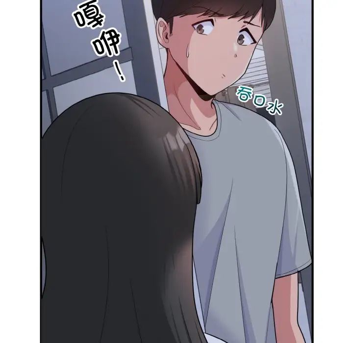 打脸的告白第6話