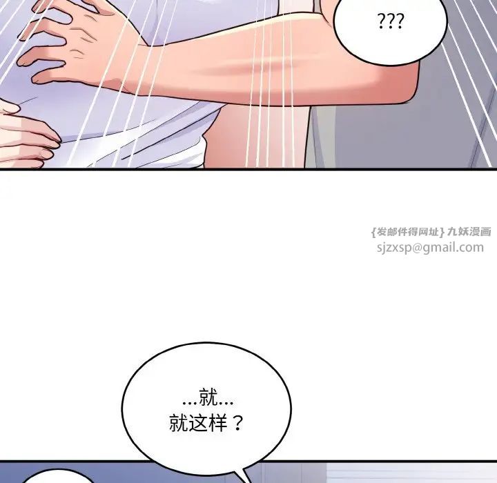打脸的告白第6話