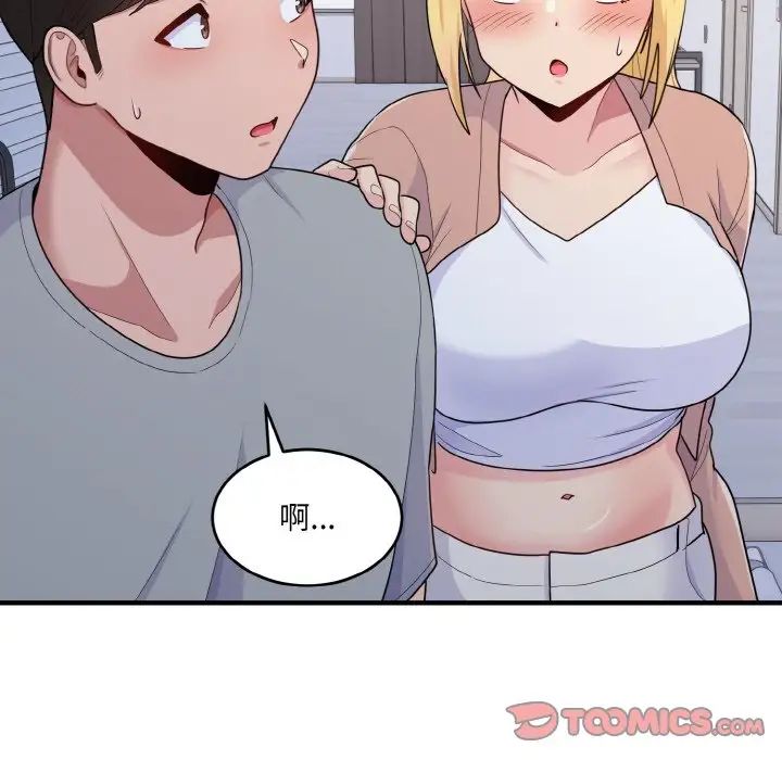 打脸的告白第6話