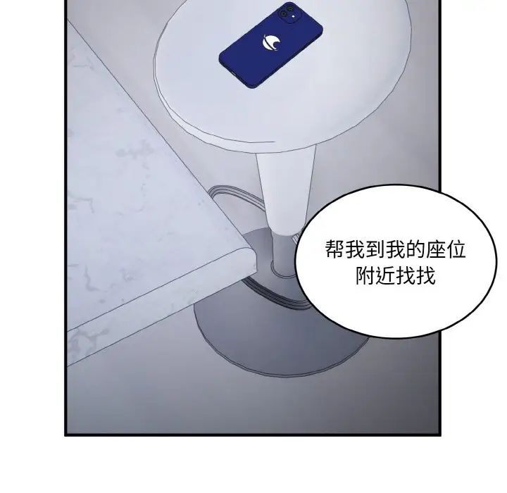 打脸的告白第6話