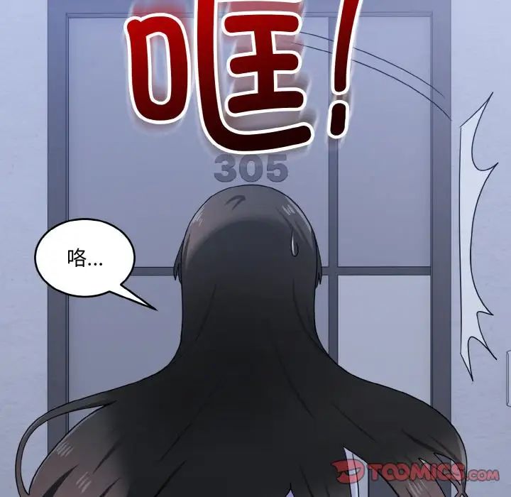 打脸的告白第6話