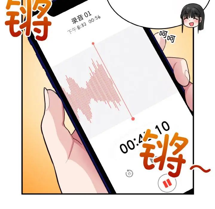 打脸的告白第6話