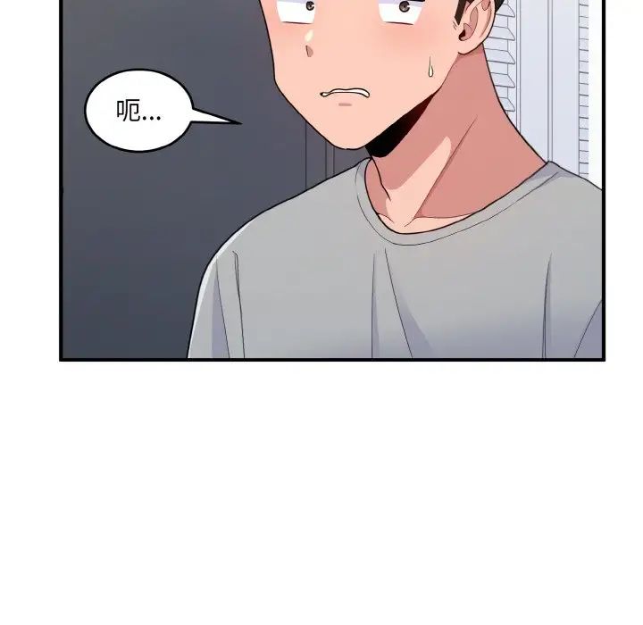 打脸的告白第6話