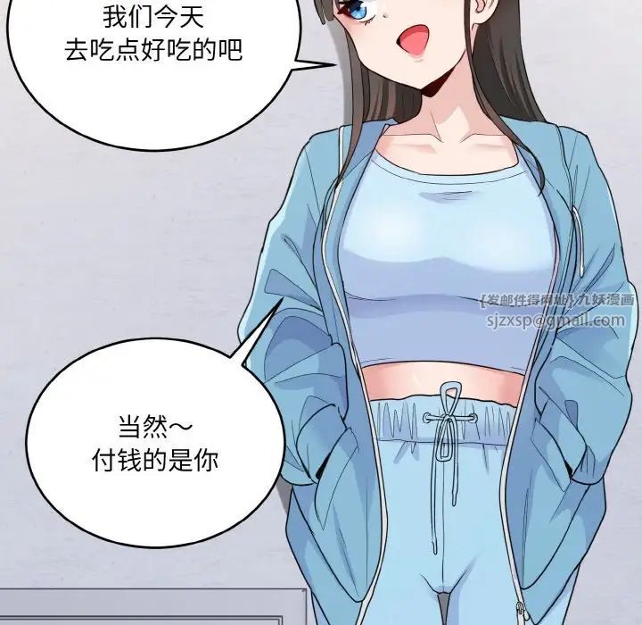 打脸的告白第6話