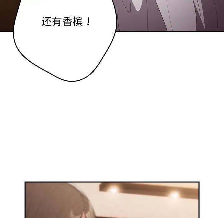 遊戲規則我來定第57話