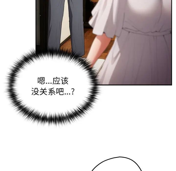 游戏规则我来定第57話