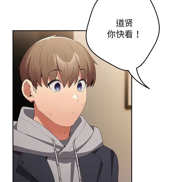 游戏规则我来定第57話